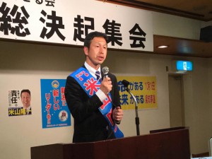 2日連続で新潟県知事選挙の応援へ！十日町市で、米山知事候補への支援を訴えました！！