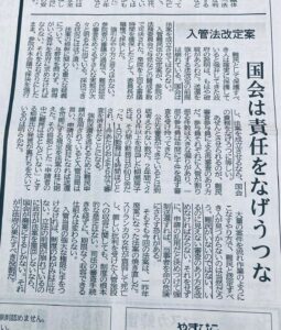 6/9信濃毎日新聞社説