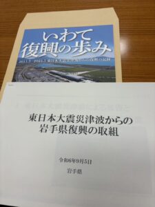 9/5～6　岩手県で東日本大震災からの復興を調査